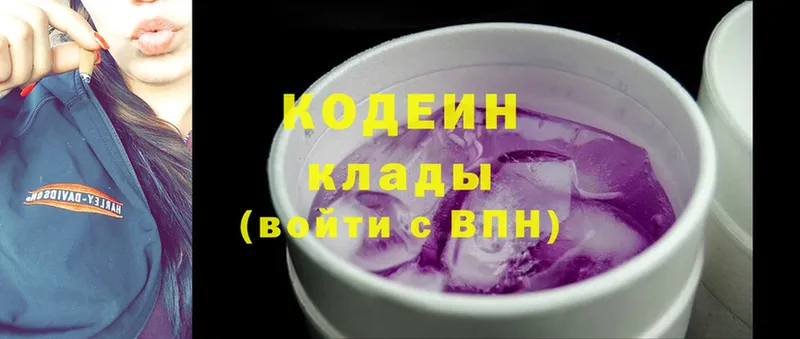 Codein Purple Drank  Болотное 