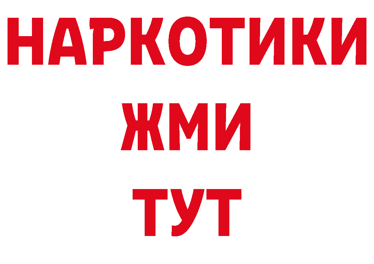 БУТИРАТ бутандиол вход дарк нет мега Болотное